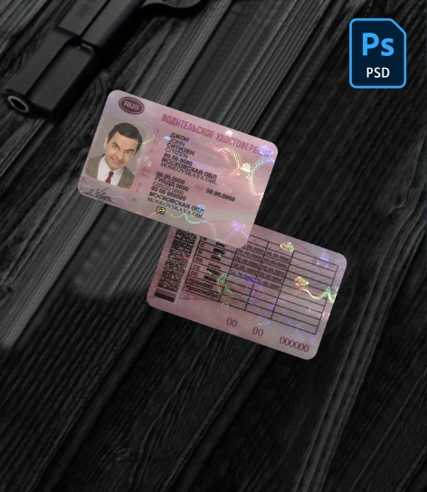 Russia driving license PSD